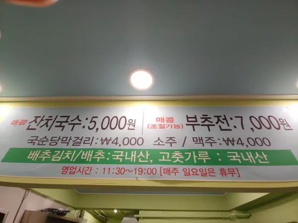선주식당 사진 2