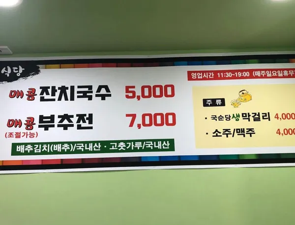 선주식당 사진 3