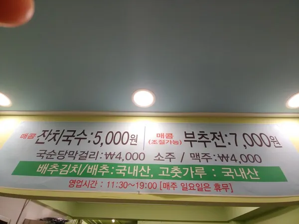 선주식당 사진 4