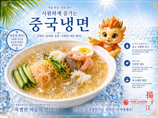 을왕리양자강 영종도본점 사진 4