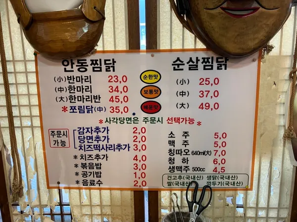 안동참찜닭 본점 사진 4
