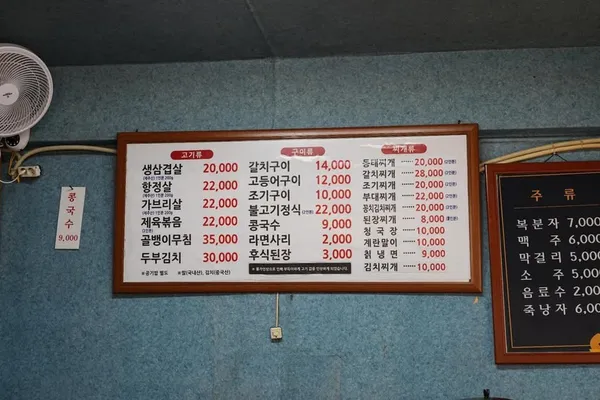 둥지식당 사진 2
