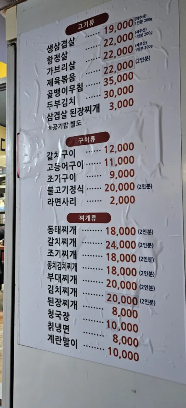 둥지식당 사진 4