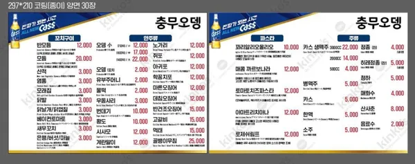 충무오뎅 사진 4