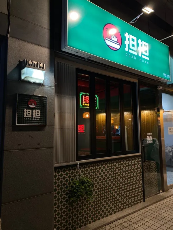 딴딴 본점 사진 2