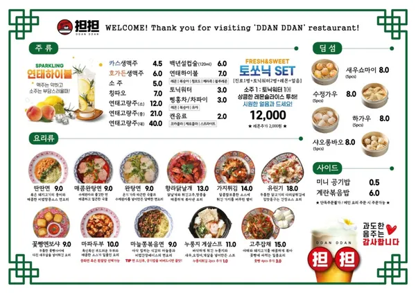 딴딴 본점 사진 4