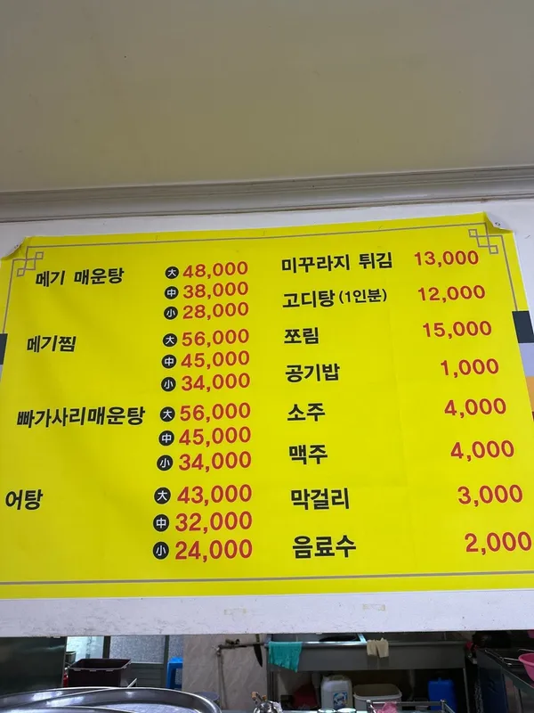 부림논메기식당 사진 4