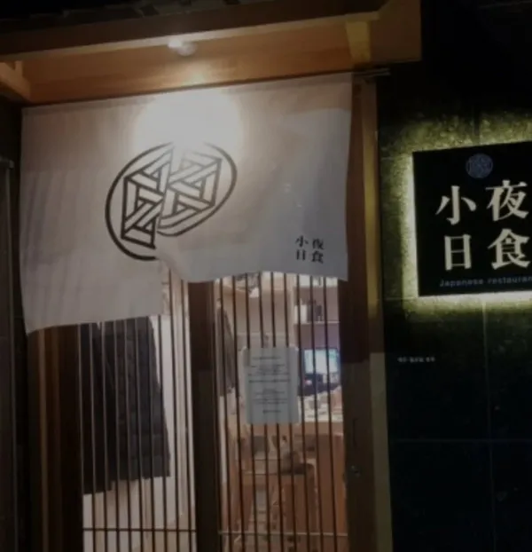 소야일식 사진 2