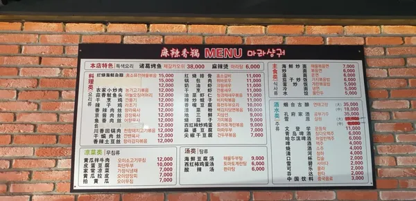 매운향솥 사진 3