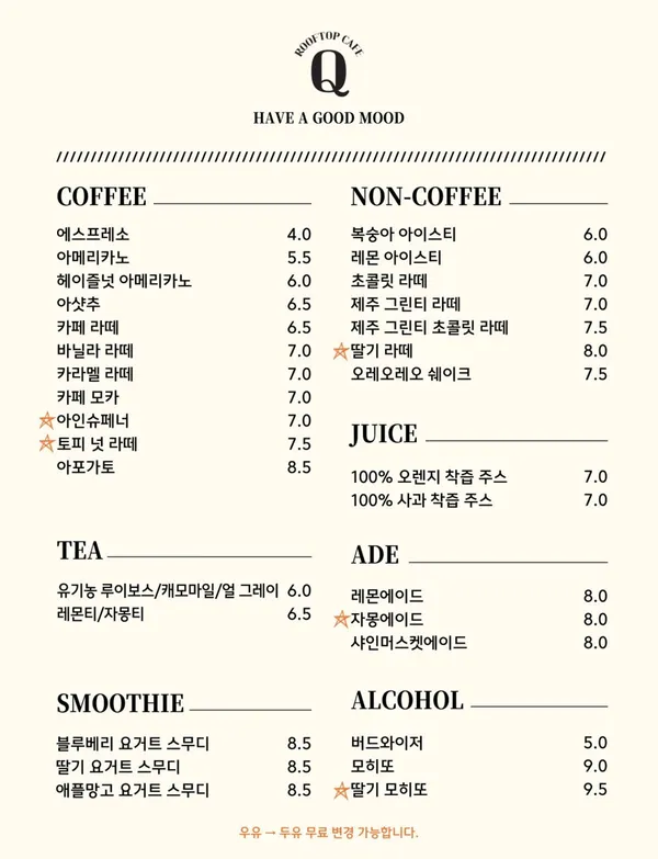 루프탑큐 사진 5