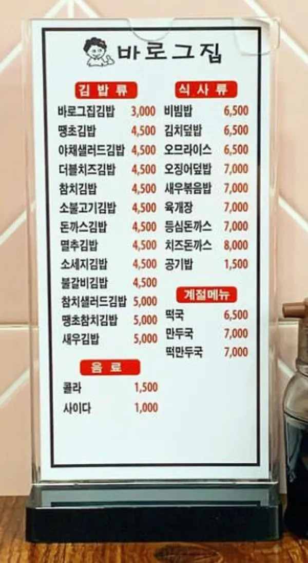 바로그집 괴정점 사진 3