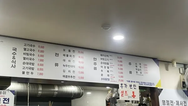 국수&전 사진 3