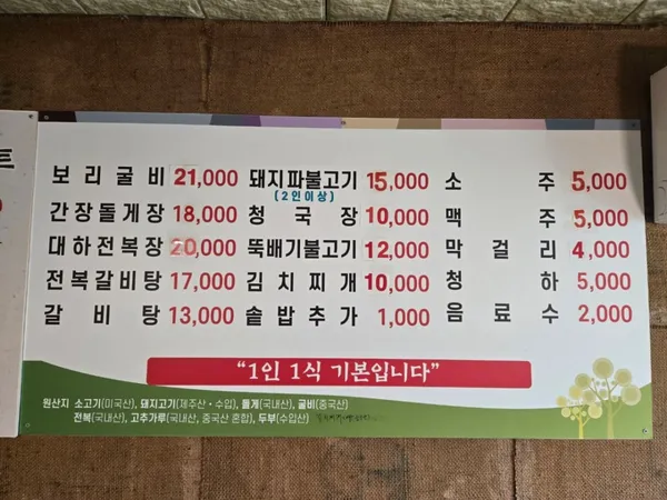 꿈낭밥집 사진 4