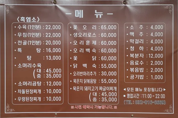 우물가향목 사진 3