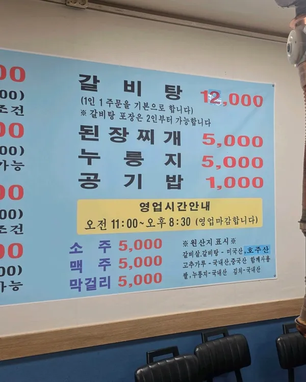 리틀본수원갈비집 사진 5