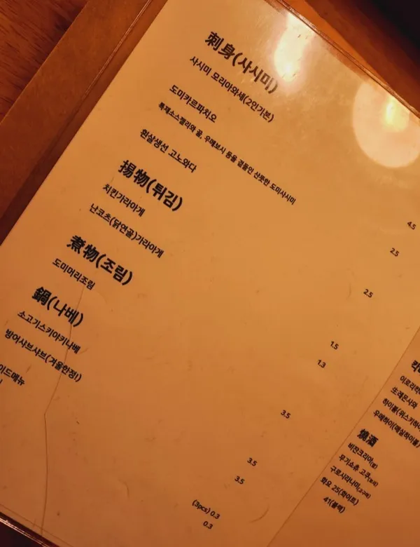 이로리 사진 5