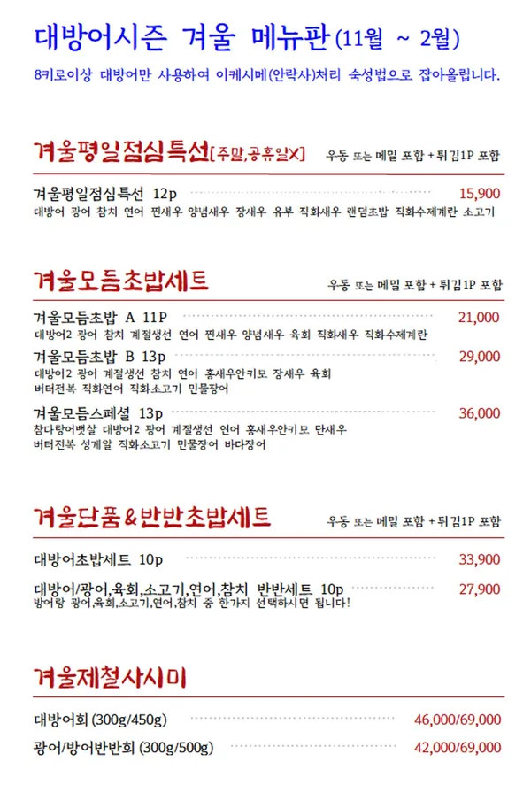 이색초밥 청주본점 사진 3