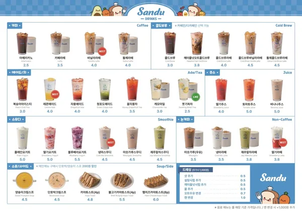 샌두 삼육대점 사진 5