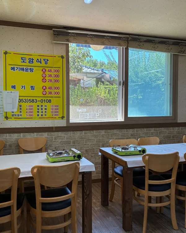 도암논메기매운탕 사진 4