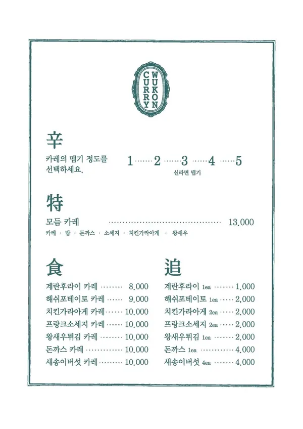 우콘카레 사진 5