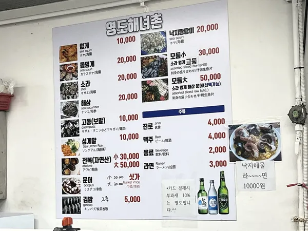 영도해녀촌 사진 4