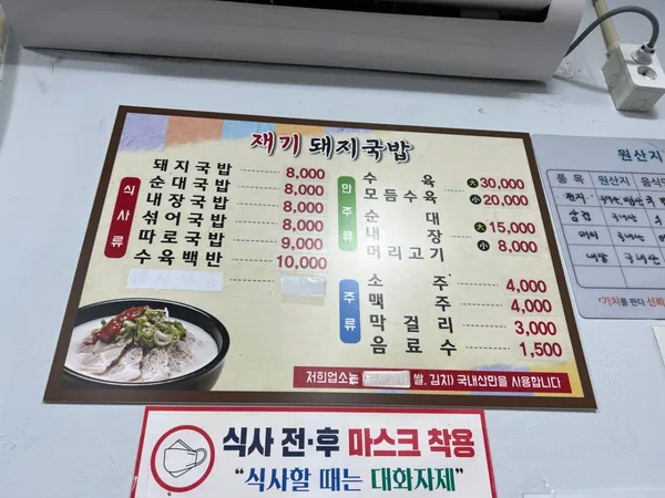 재기돼지국밥 사진 5