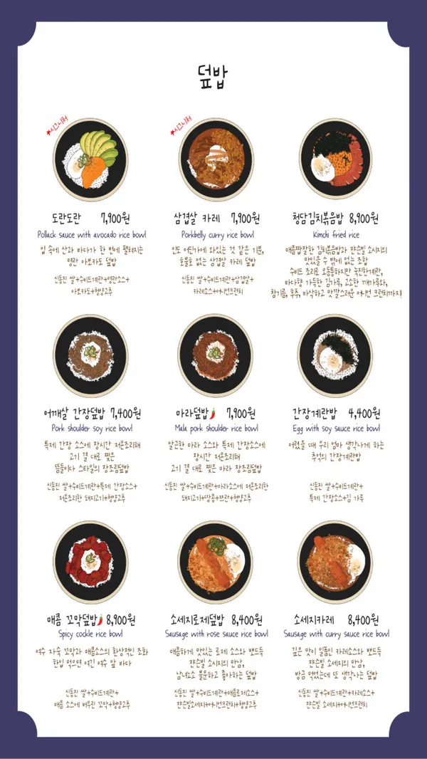 뜸들이다 상도점 사진 3