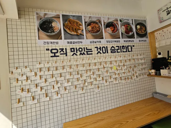 뜸들이다 안양점 사진 3