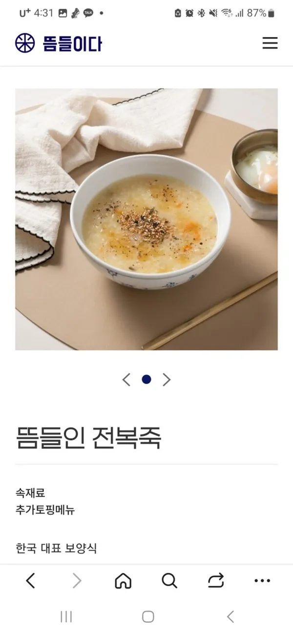 뜸들이다 안양점 사진 4