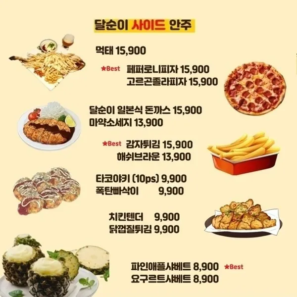 달순이 오뎅바 사진 4