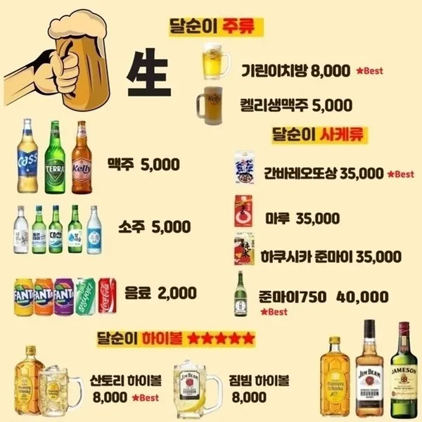 달순이 오뎅바 사진 5