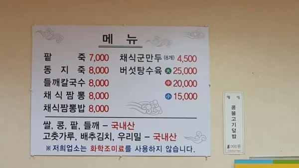 해뜨는집 사진 3