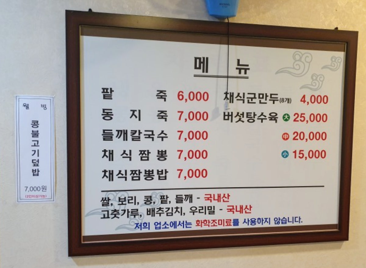 해뜨는집 사진 4