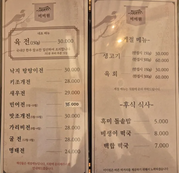 미미원 사진 4