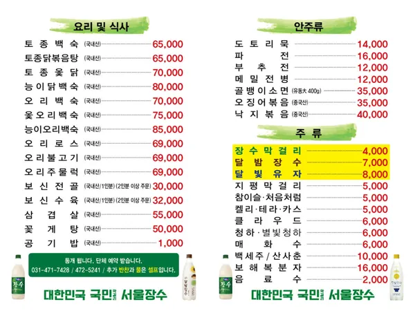 봉암식당 사진 4
