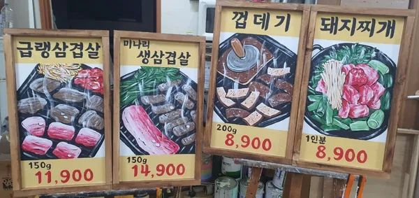 은곡상회 본점 사진 4