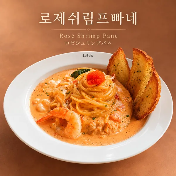 르브와 종로점 사진 2
