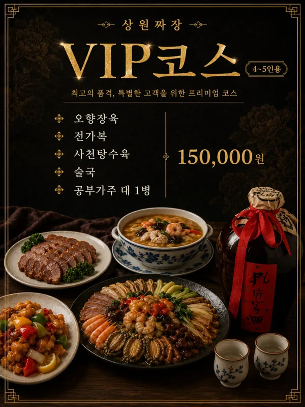 상원짜장 사진 2