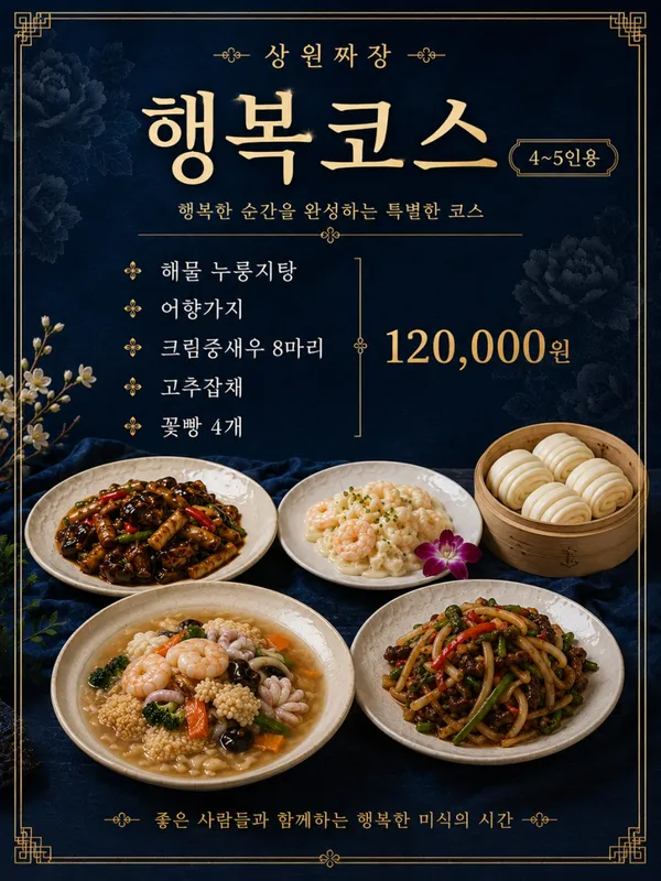 상원짜장 사진 3
