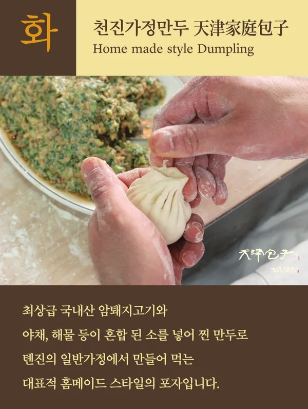 천진포자 부암점 사진 2