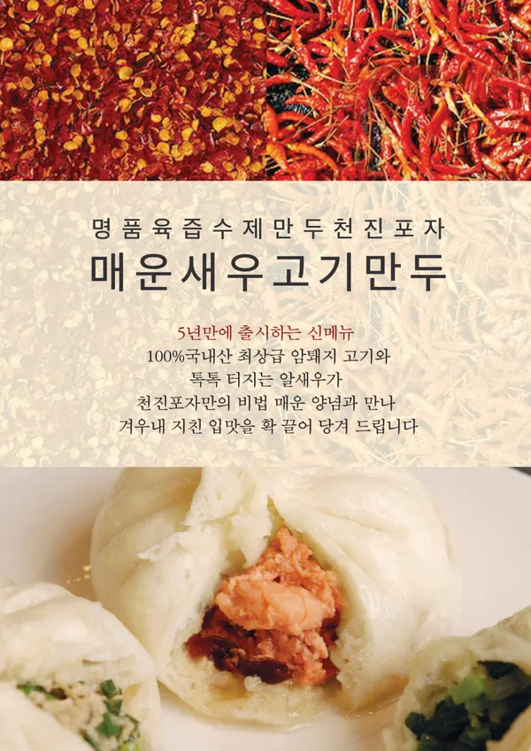 천진포자 부암점 사진 4