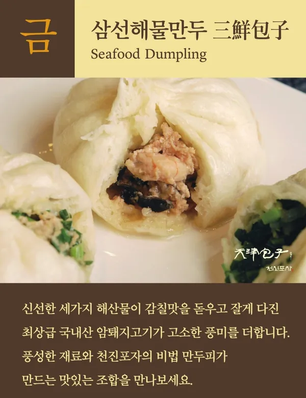 천진포자 부암점 사진 5