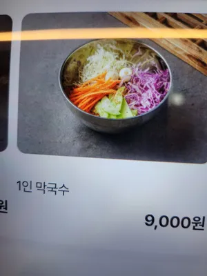 청운누룽지백숙