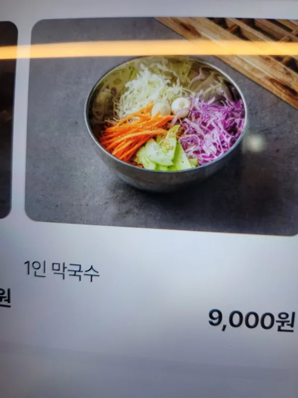 청운누룽지백숙