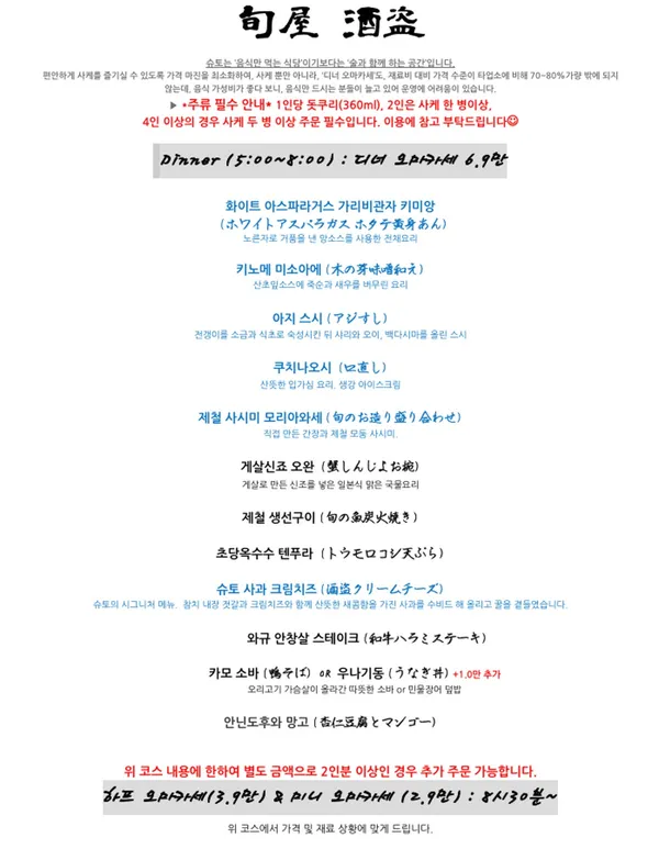 슌야 슈토 사진 2