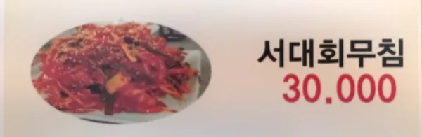갯뻘소리 낭만포차77번 사진 3