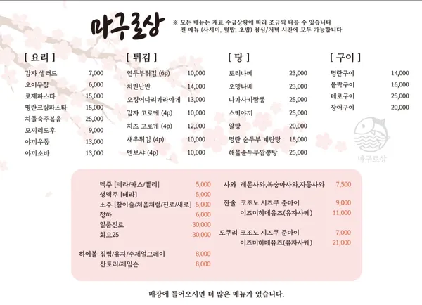 마구로상 사진 3