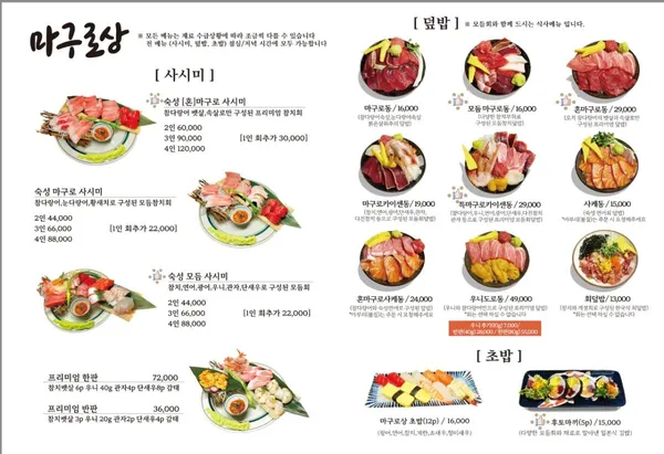 마구로상 사진 4