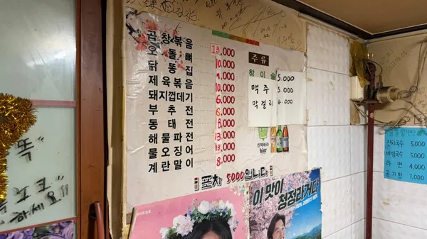 포차5000냥 사진 4