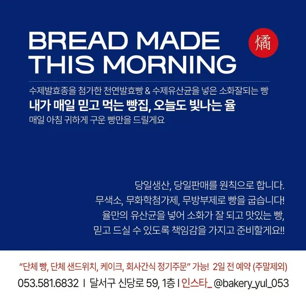 베이커리율 사진 4